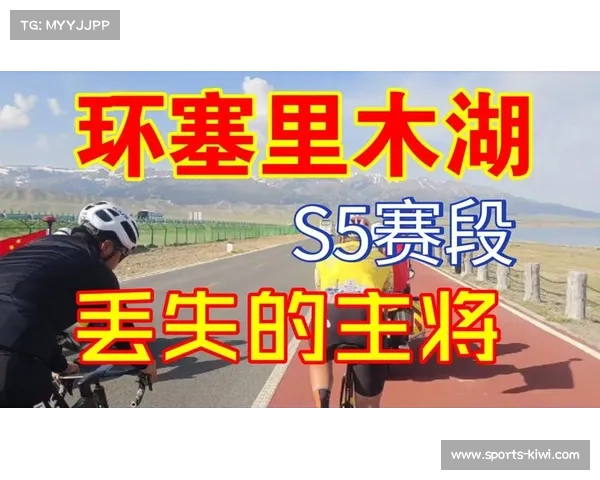 环赛里木湖车队后勤车追尾事故致三名车手无奈退赛 环赛里木湖车队后勤车追尾事故致三名车手无奈退赛